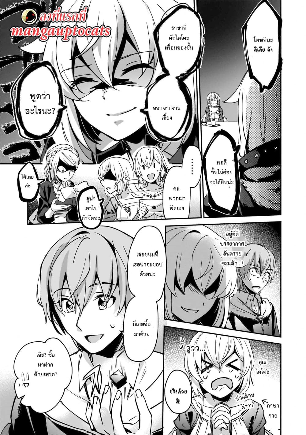 Yuusha Shoukan ni Makikomareta kedo, Isekai wa Heiwa deshita 7.2-7.2