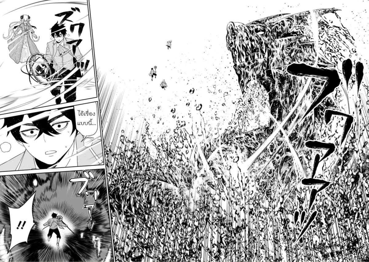 Maou-gun Saikyou no Majutsushi wa Ningen datta เมื่อมนุษย์ได้มาสร้างฮาเร็มในทัพจอมมาร 26-26