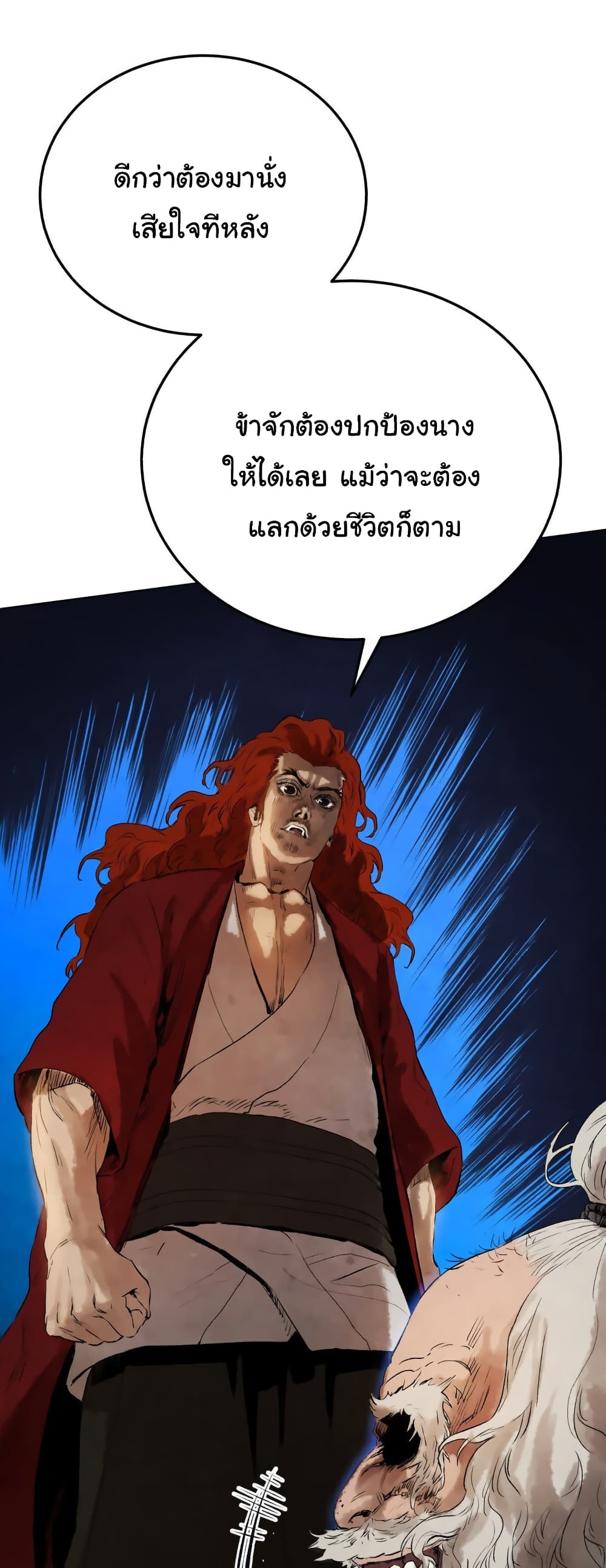 Three Kingdoms: Lu Bu's Legacy 21-21
