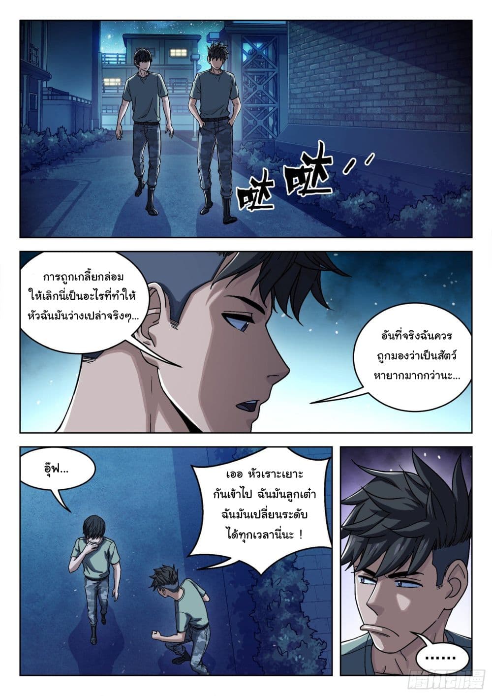 Beyond The Sky 46-46