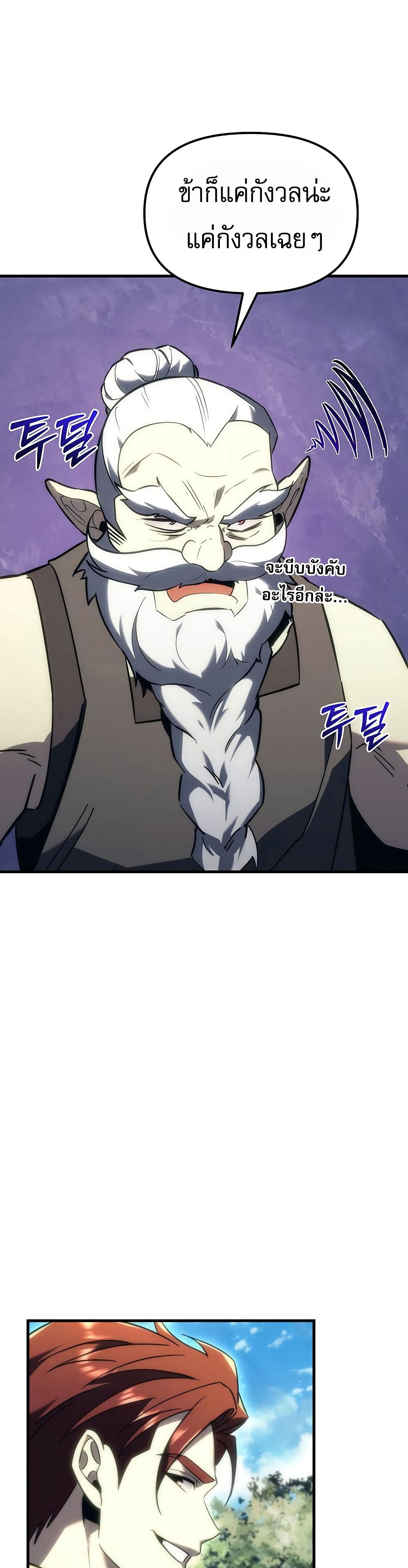 Regressor of the Fallen Family 18-18