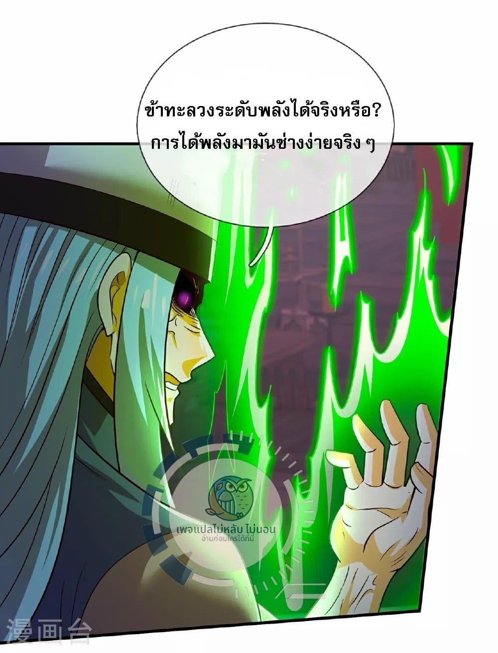 Returning to take revenge of the God Demon King 99-99