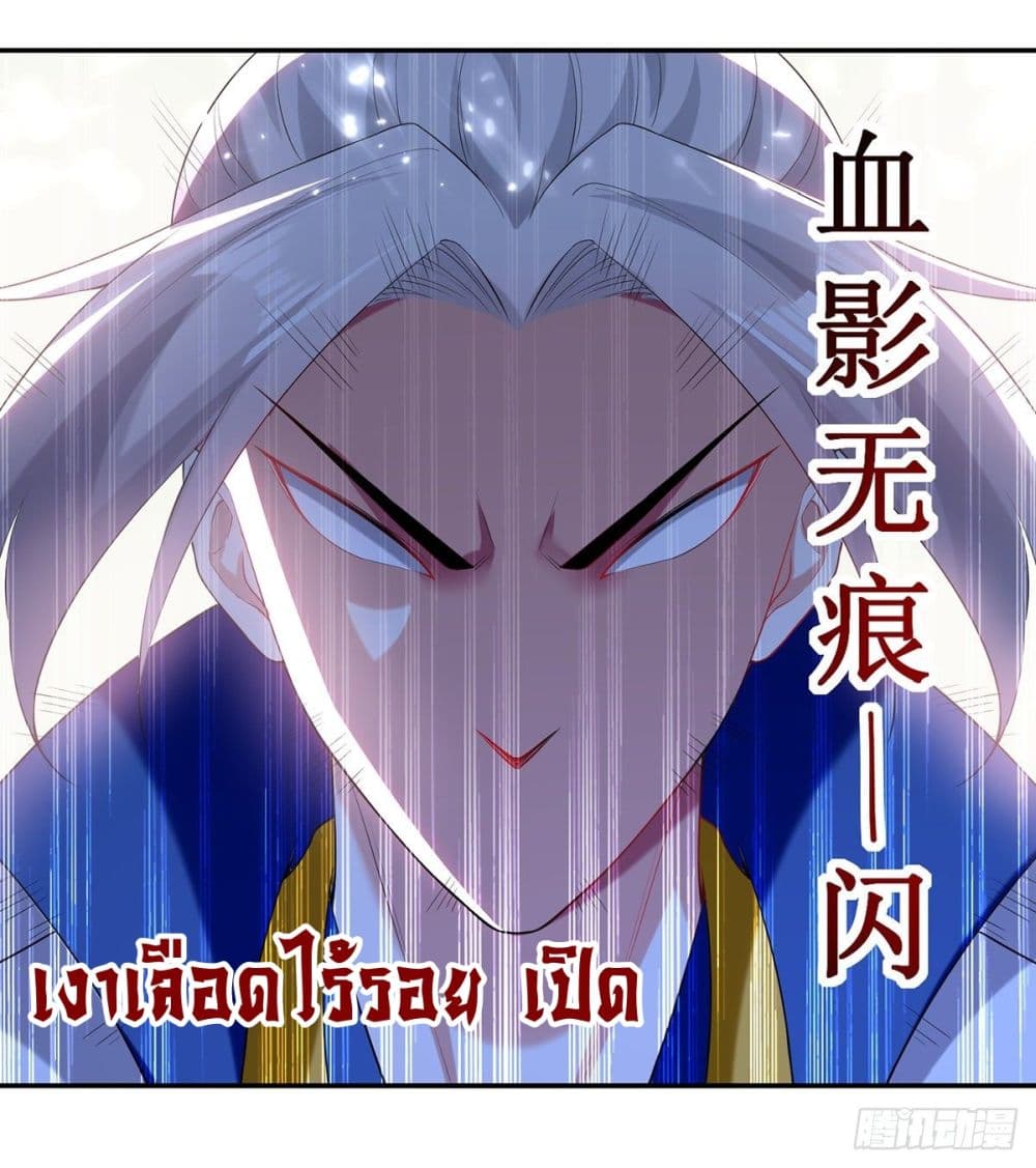Emperor LingTian จักรพรรดิหลิงเทียน 117-117