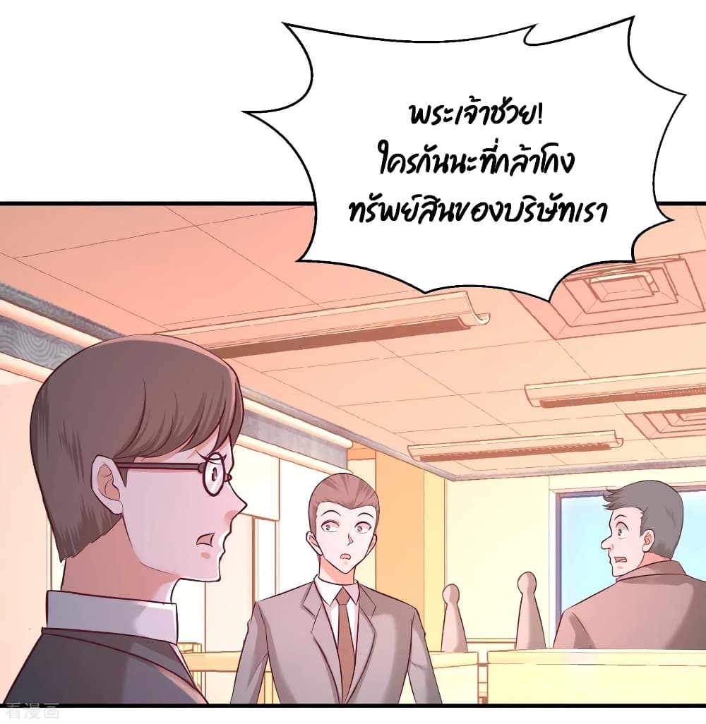 Dragon King Hall ราชันมังกรแห่งใต้ดิน 61-61