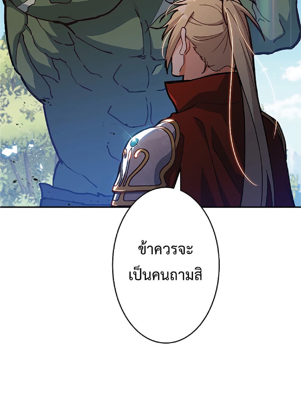 Duke Pendragon: Master of the White Dragon 17-17