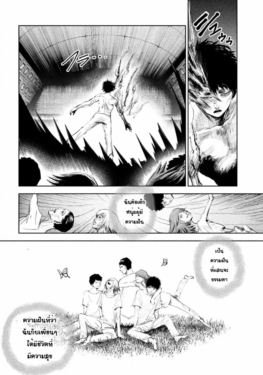 Lili-Men 1-1