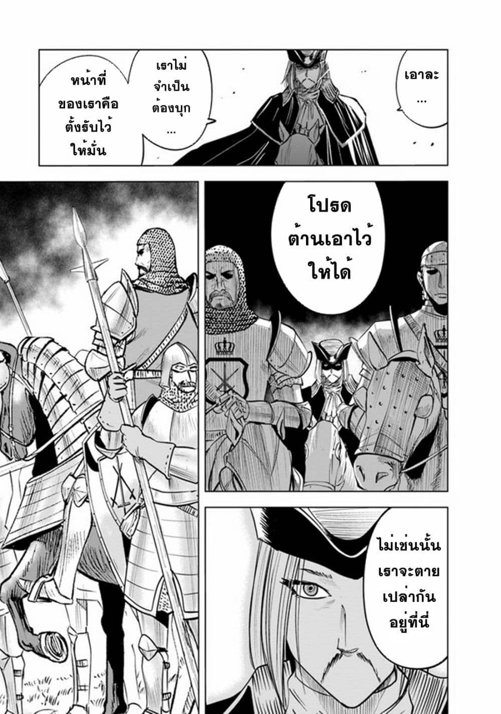 Oukoku e Tsuzuku Michi dorei Kenshi no Nariagari Eiyutan (Haaremu Raifu) - Road to the Kingdom Slave Swordsman the Rise of Heroes - Harem Life 50-50