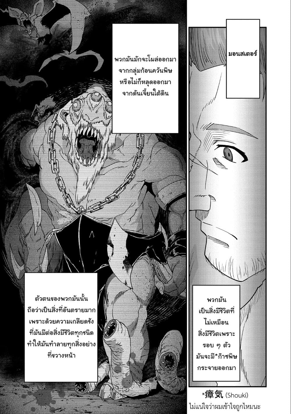 Ryoumin 0-nin Start no Henkyou Ryoushusama 2-2