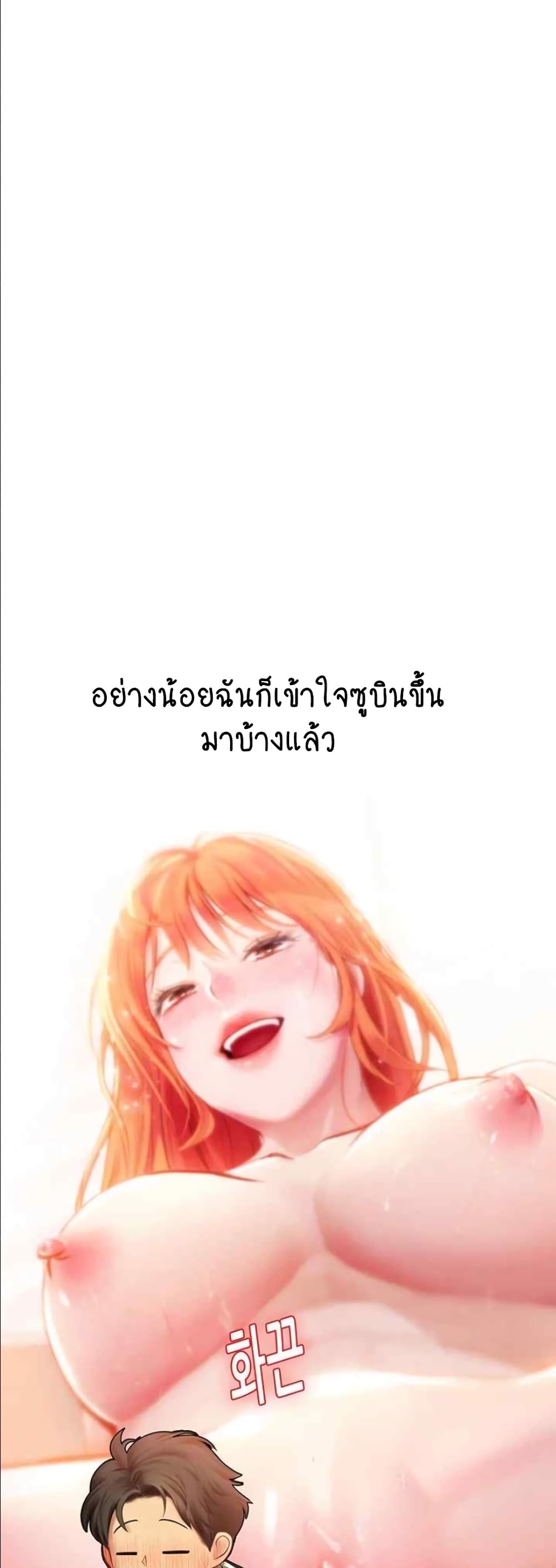 Intern Haenyeo 98-98