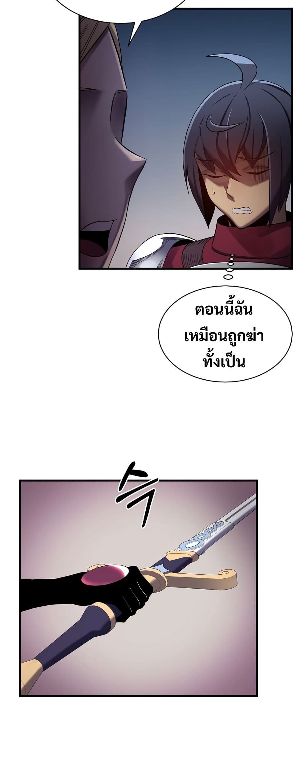 Level Up God Status 9-9