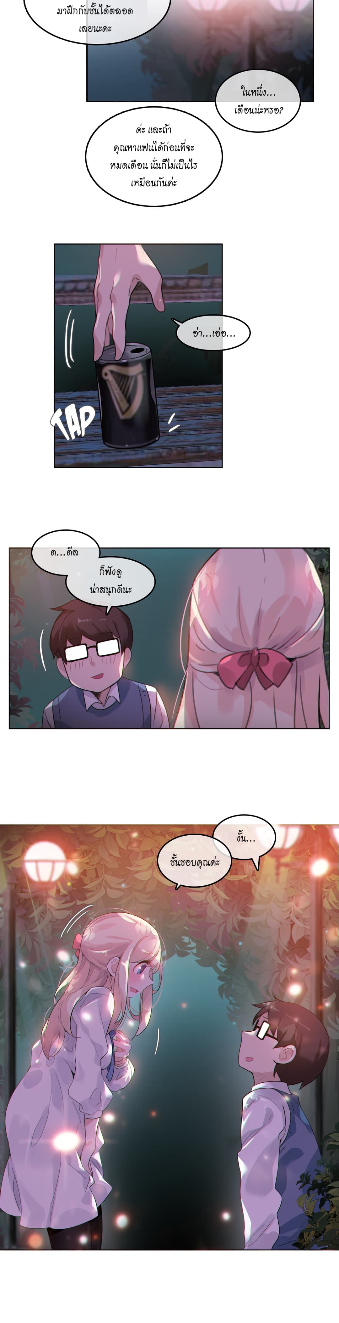 A Pervert's Daily Life 28-28