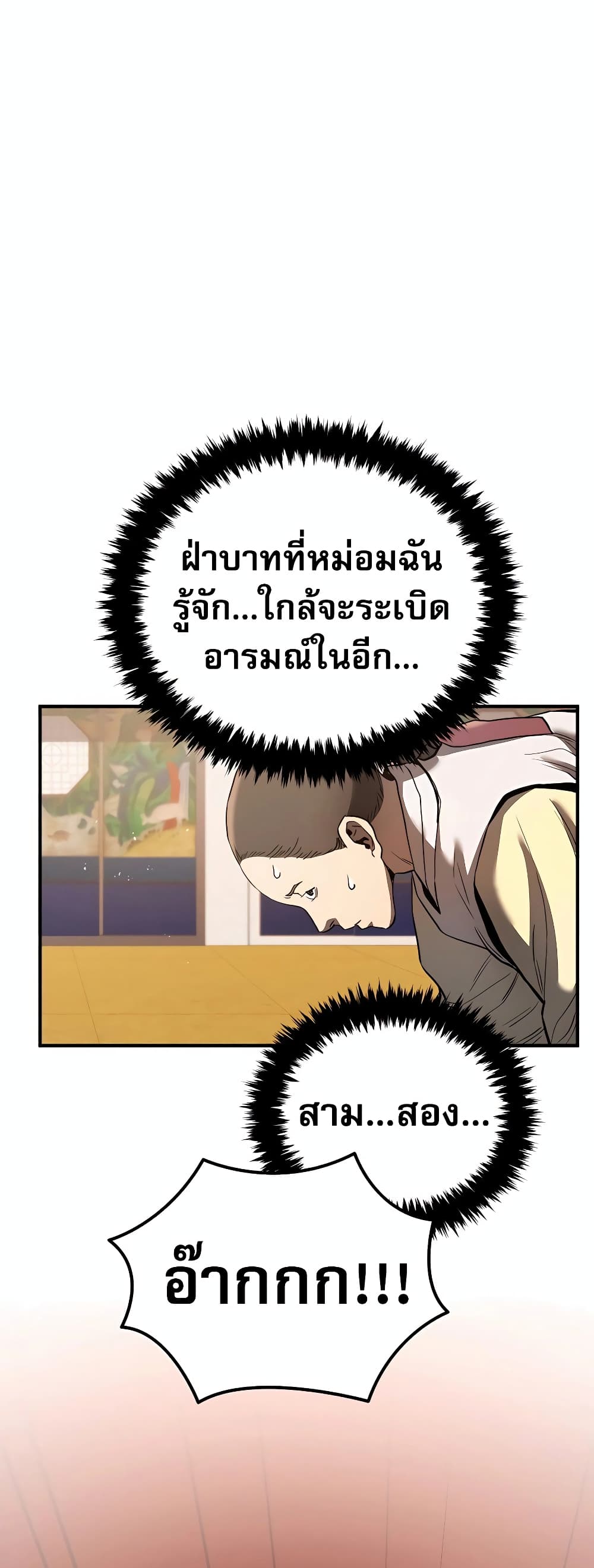 Black Corporation: Joseon 14-14