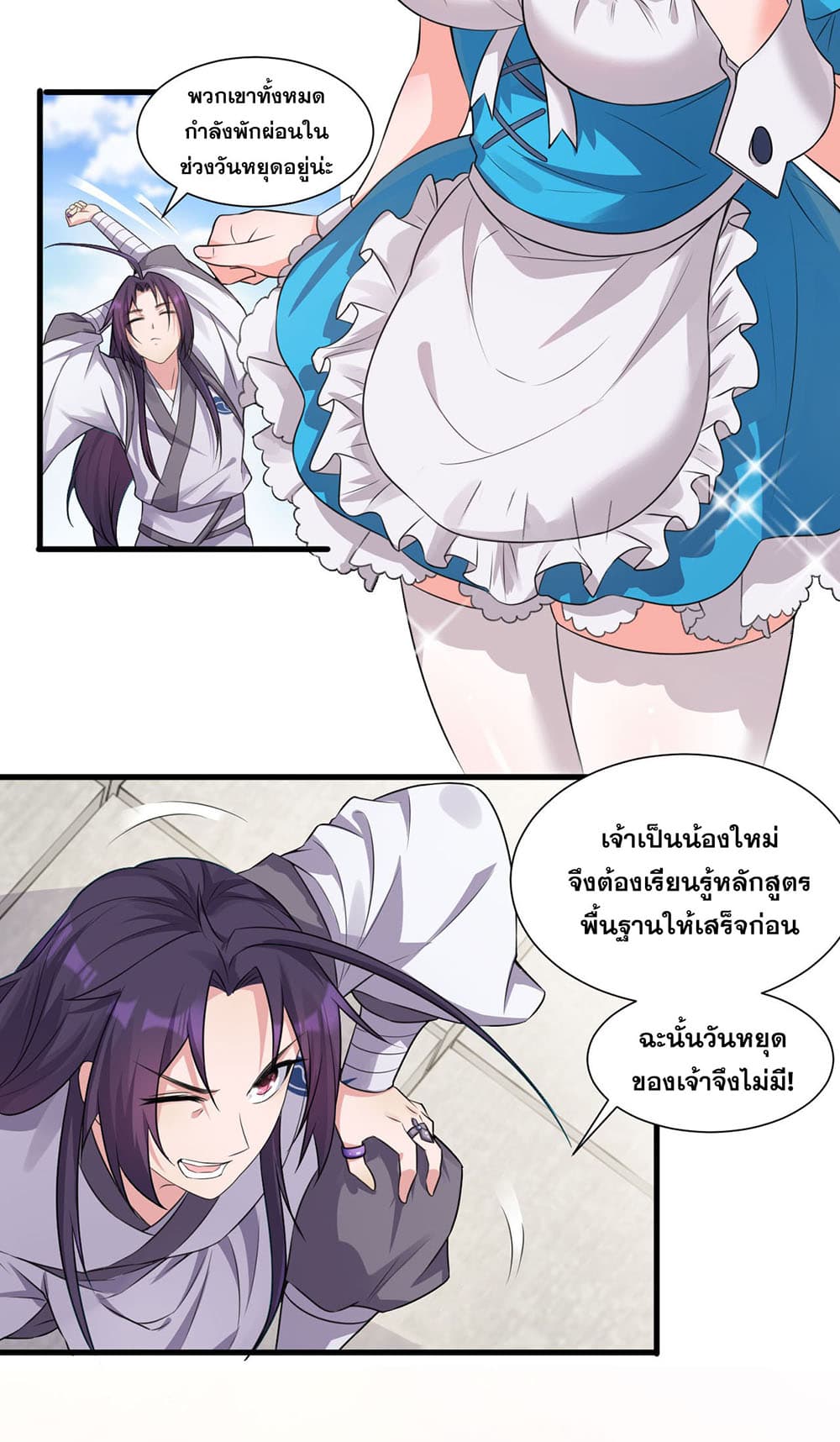 I Just Need to Pick Up a Female Disciple 11-11