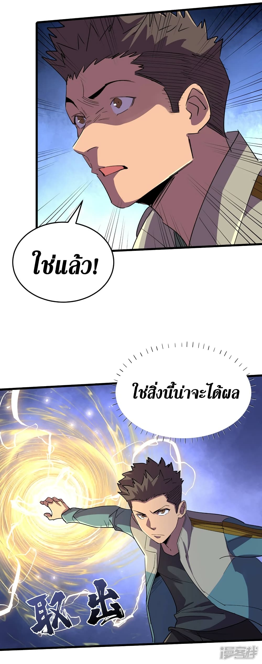 The Last Hero 91-91