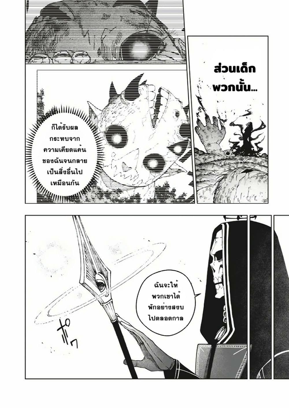 Boku no Nakama wa Isekai Saikyou Undead 10-10