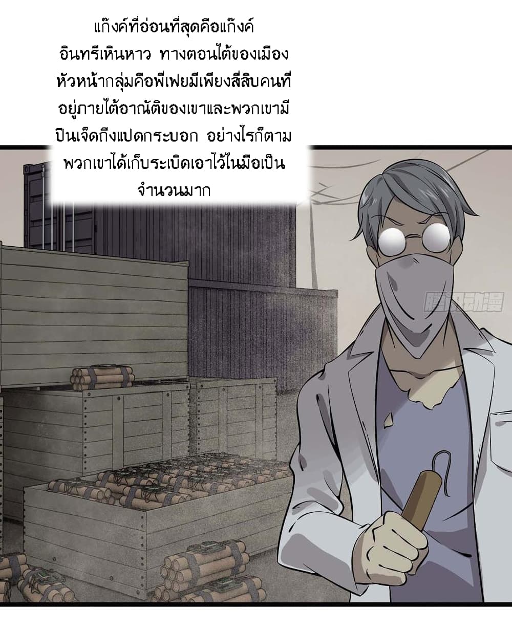 I Am Carrying Gold From The Post-Apocalyptic World 6-6