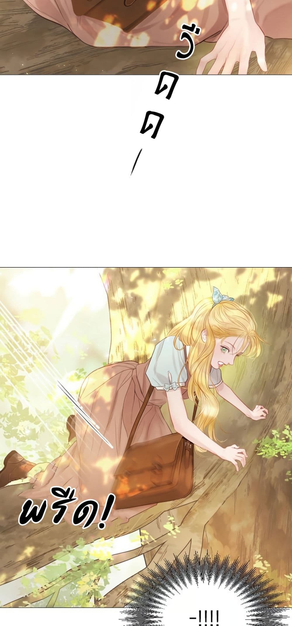 Cry, Even Better If You Beg 3-3