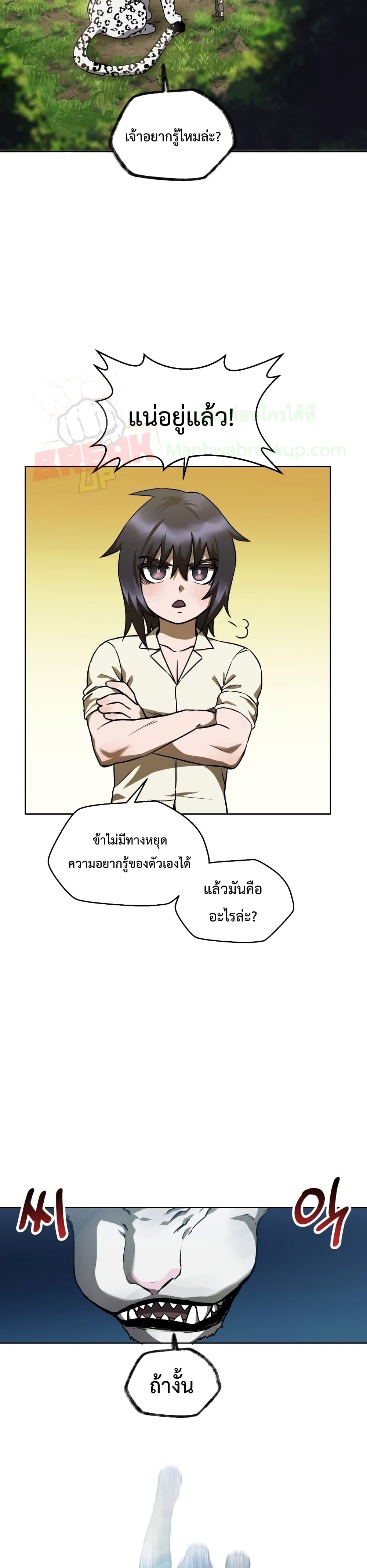 Helmut The Forsaken Child 3-3