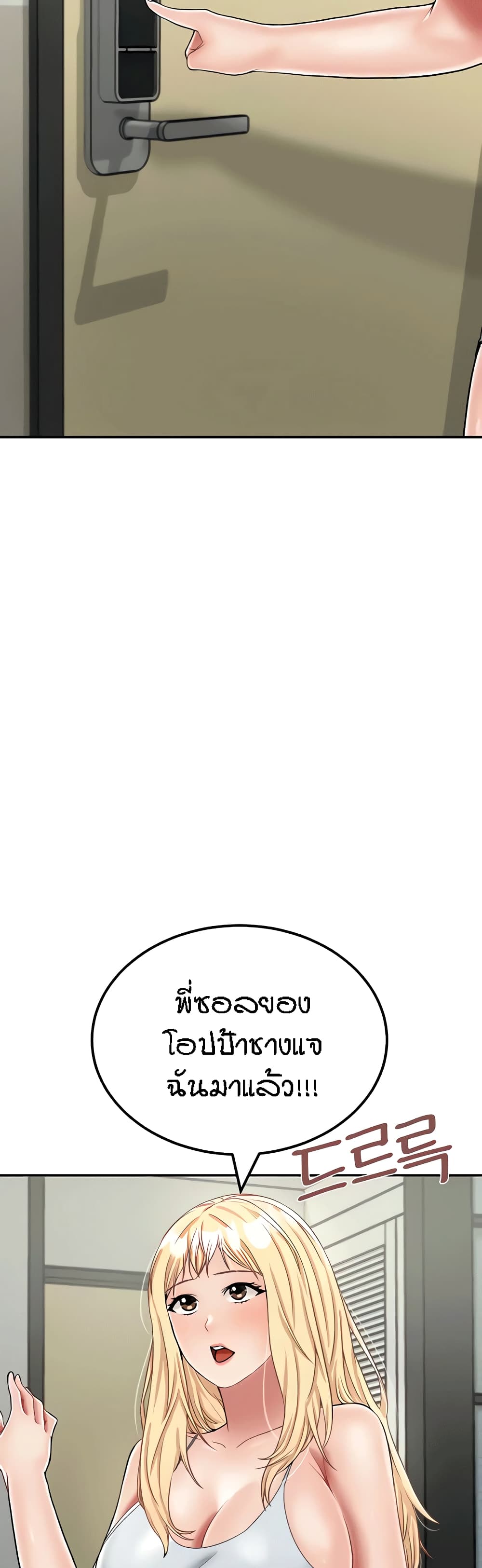 Mother-Son Island Survival 30-ตอนจบ
