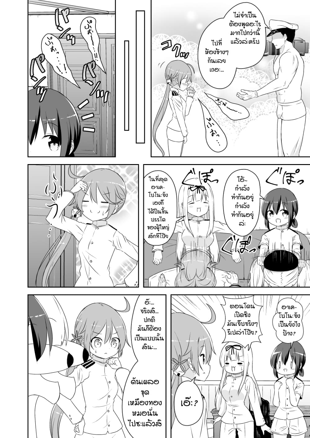 Zettai ni Bokki Shite wa Ikenai Chinjufu 23-23
