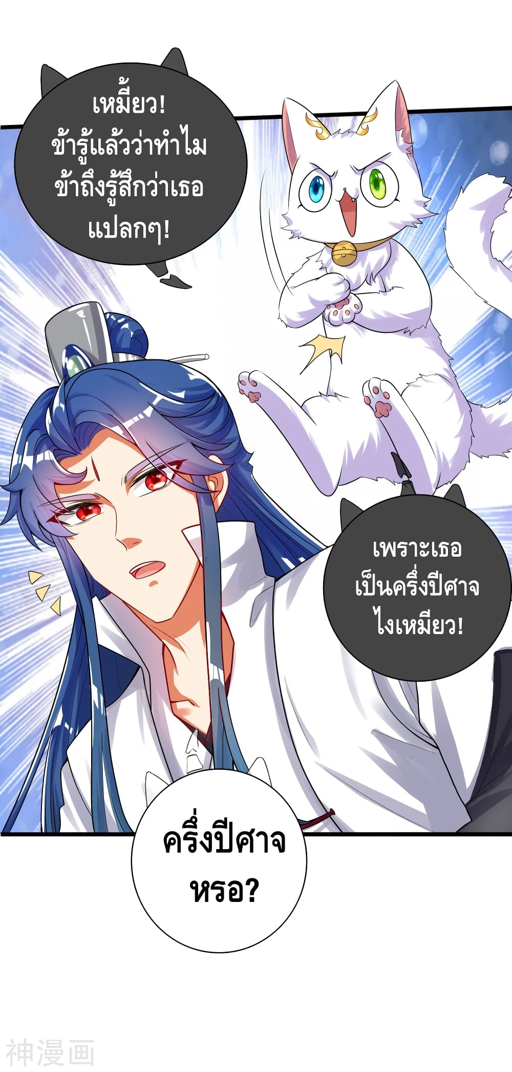 Harmonious Emperor is respected 80-80