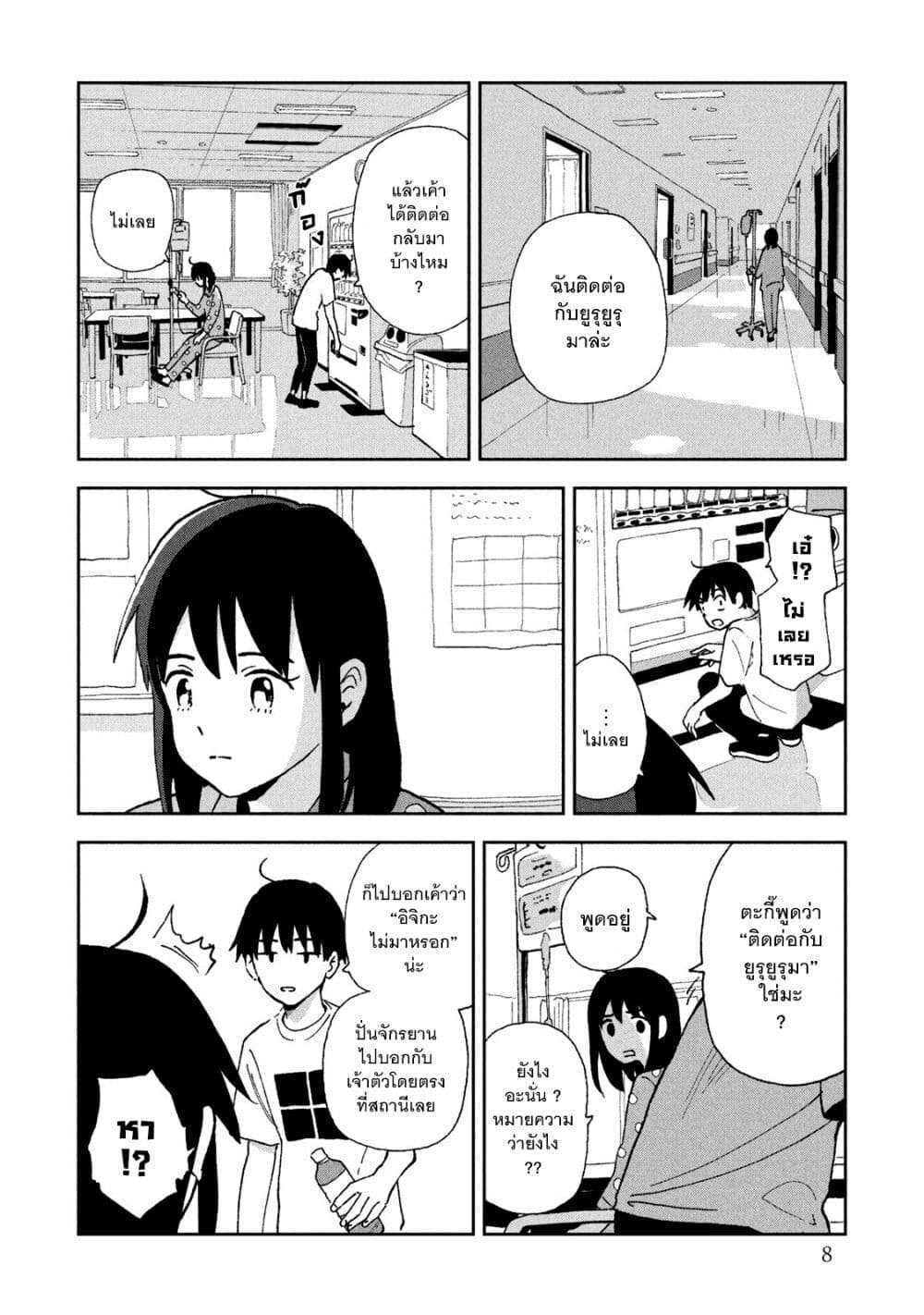 Tsuka no Ma no Ichika 10-นุ !!