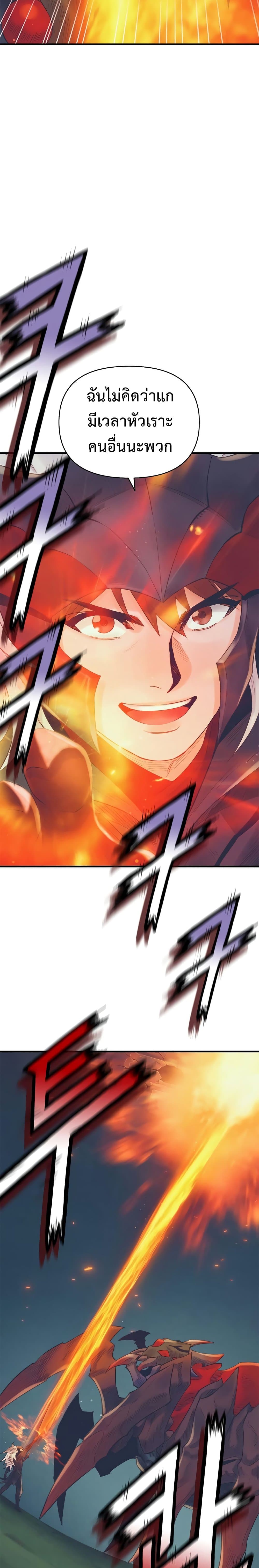 The Healing Priest of the Sun 23-23