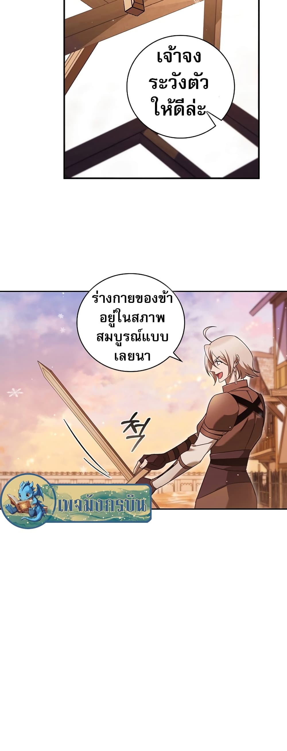 Raising the Princess to Overcome Death 5-5
