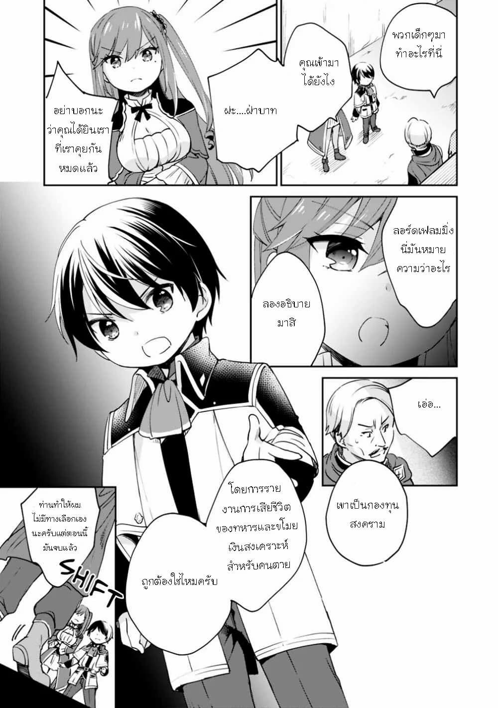 As a Virtuous Middle-Aged Man, My New Life Was Confirmed to Be SSS Rank 6-6