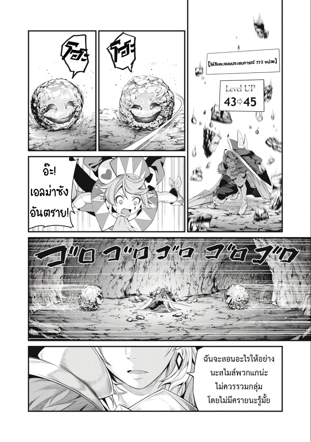 Tsuihou Sareta Tenshou Juu Kishi wa game Chishiki de Musou Suru 31-31