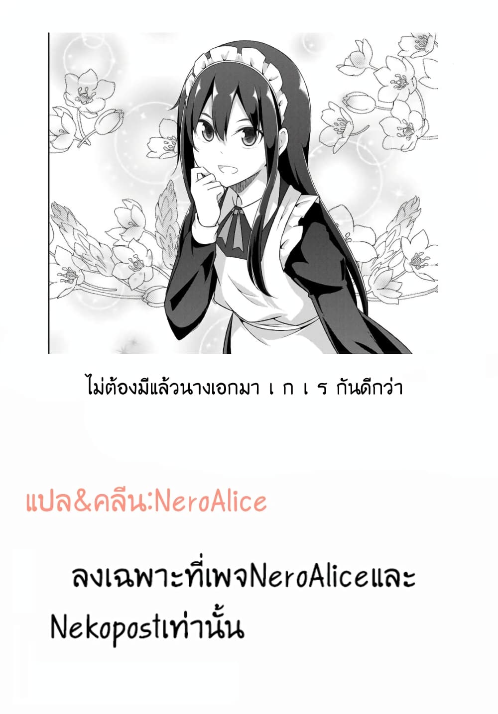 Dual Na Kanojo No Taoshikata 6-ทุกอย่าง