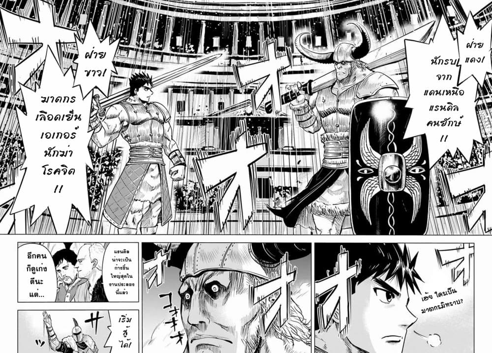 อ่าน Oukoku e Tsuzuku Michi dorei Kenshi no Nariagari Eiyutan (Haaremu
