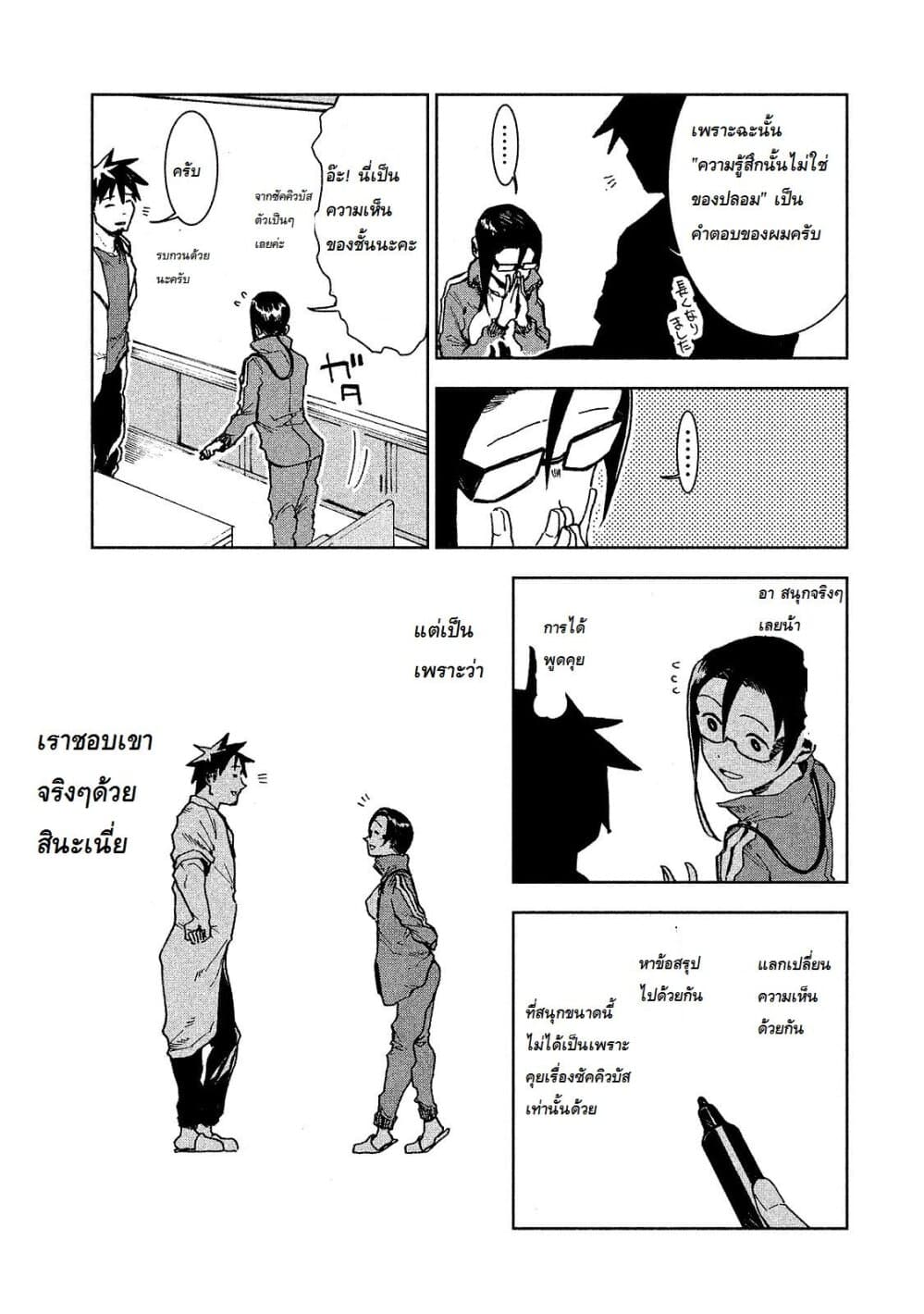 Demi-chan wa Kataritai เดมิจังอยากคุยด้วย 22-คุณซัคคิวบัสสู้ตายค่า