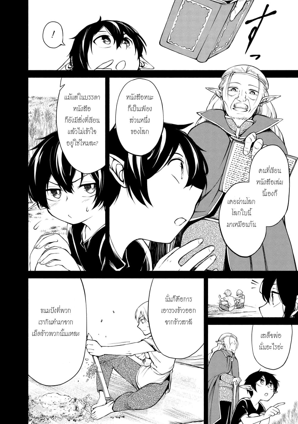 Santa Rikuei Yuu 1-New Emperor