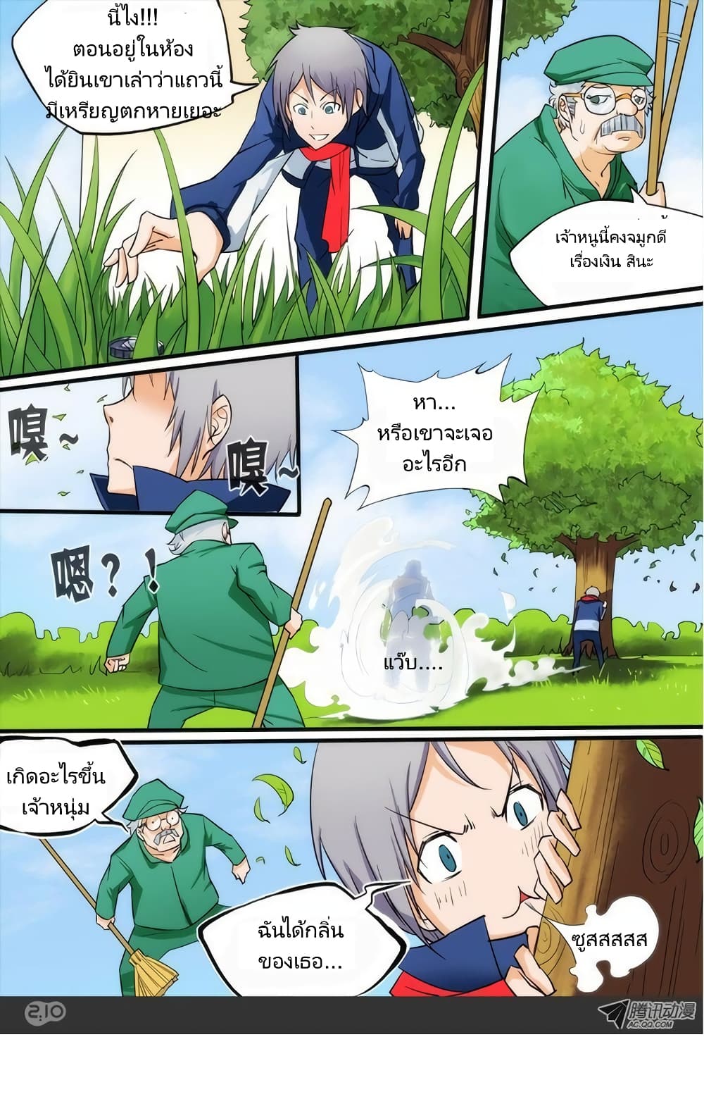 Silver Gravekeeper 19-19