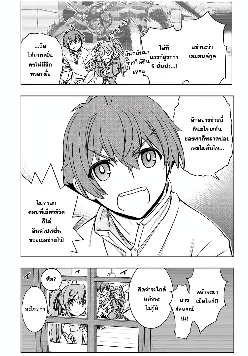 Dame Skill "Jidou Kinou" Ga Kakusei Shimashita 46-46