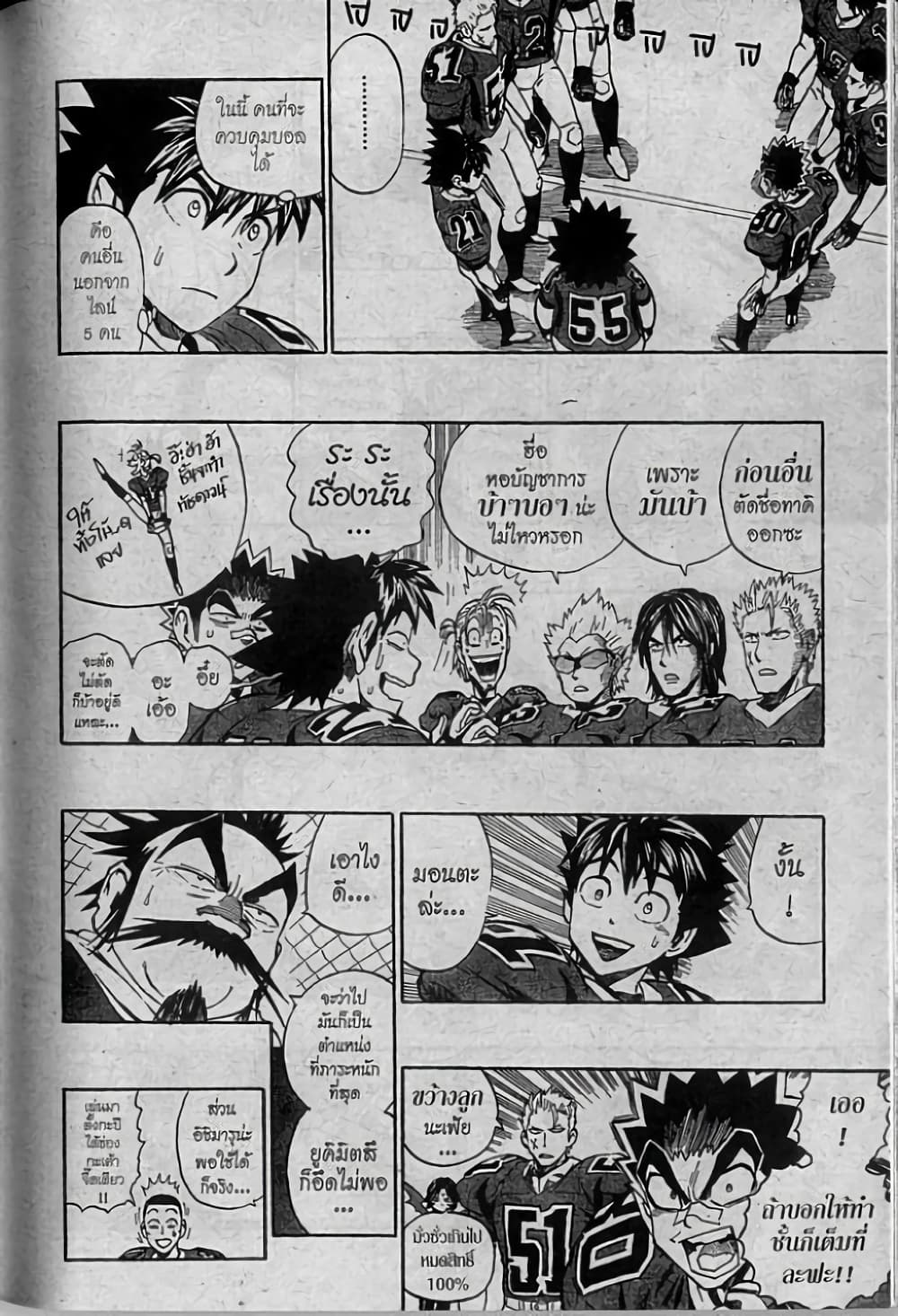 Eyeshield 21 259-259