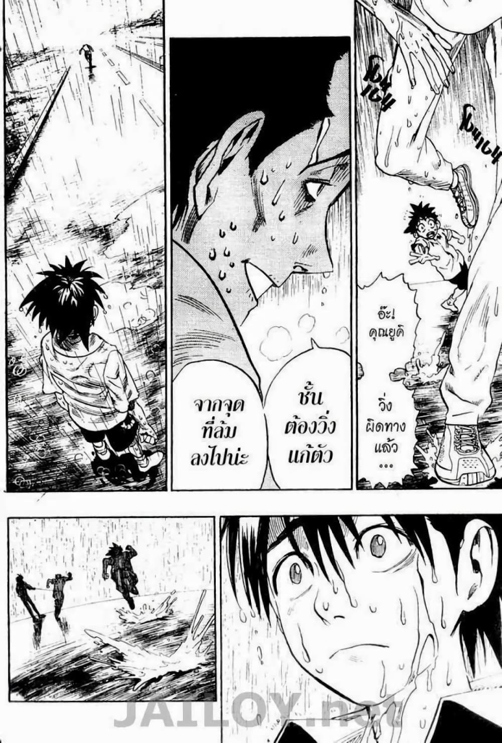 Eyeshield 21 86-86