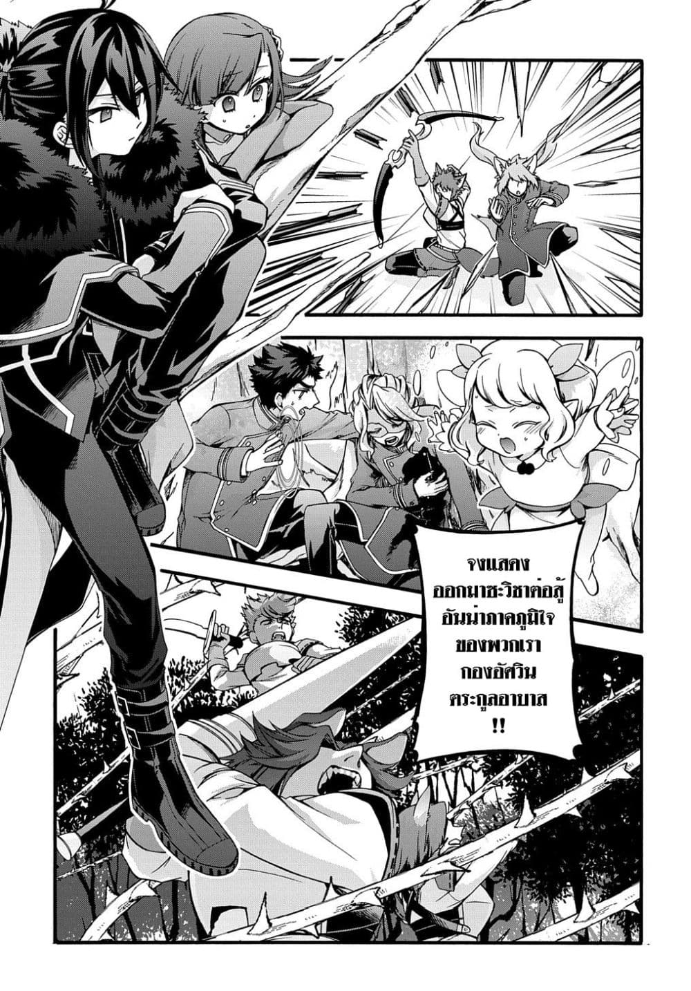 Garbage Brave: Isekai ni Shoukan Sare Suterareta Yuusha no Fukushuu Monogatari 20-20