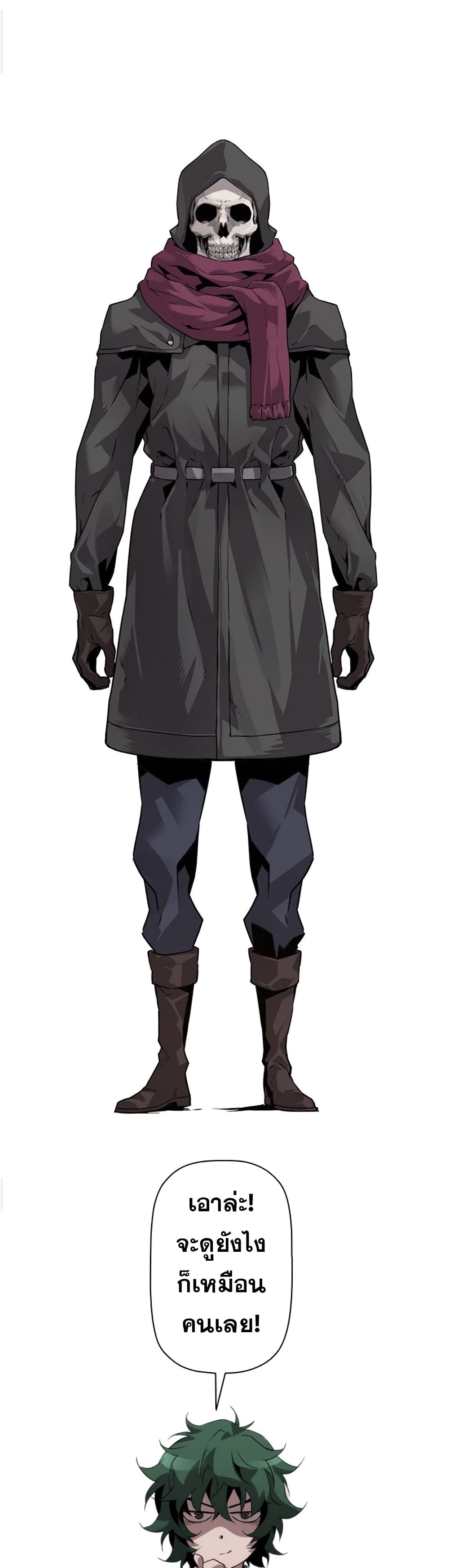Necromancer's Evolutionary Traits 4-4