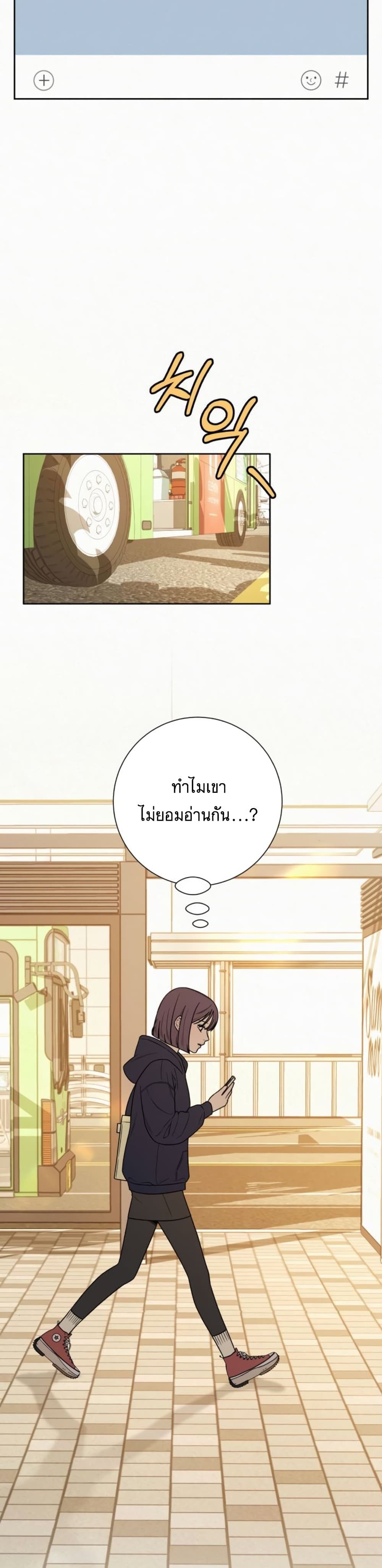 Operation True Love 27-27