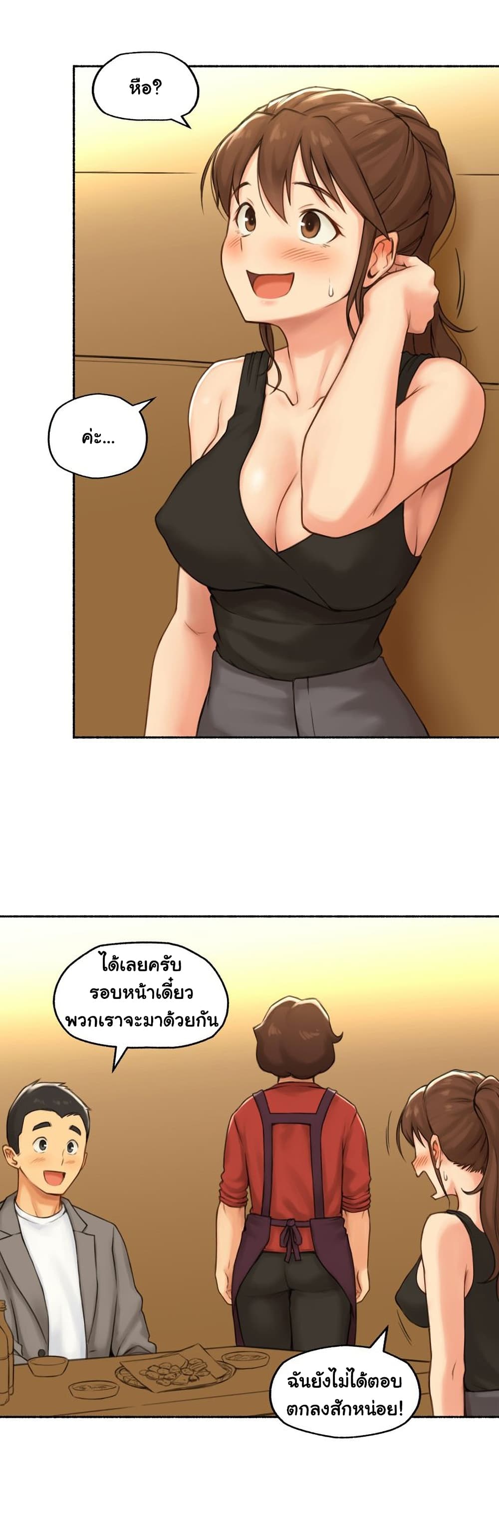Sexual Exploits 66-66