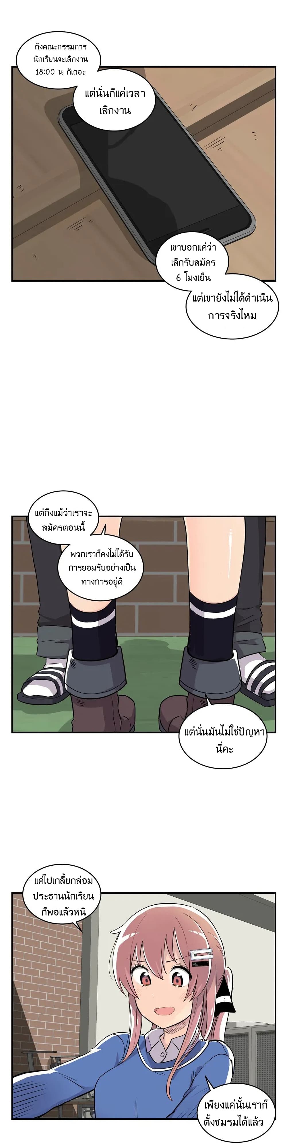 Erotic Manga Club ชมรมการ์ตูนอีโรติก 9-9