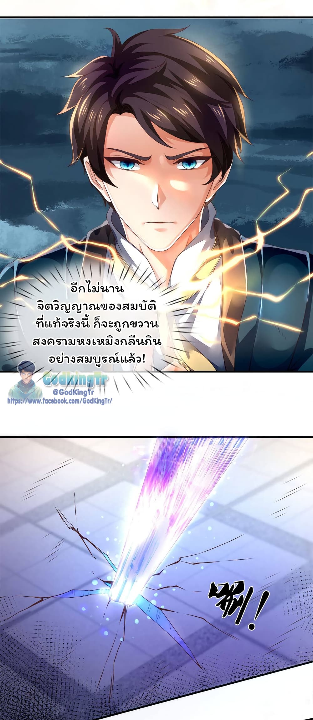 Eternal god King 247-247