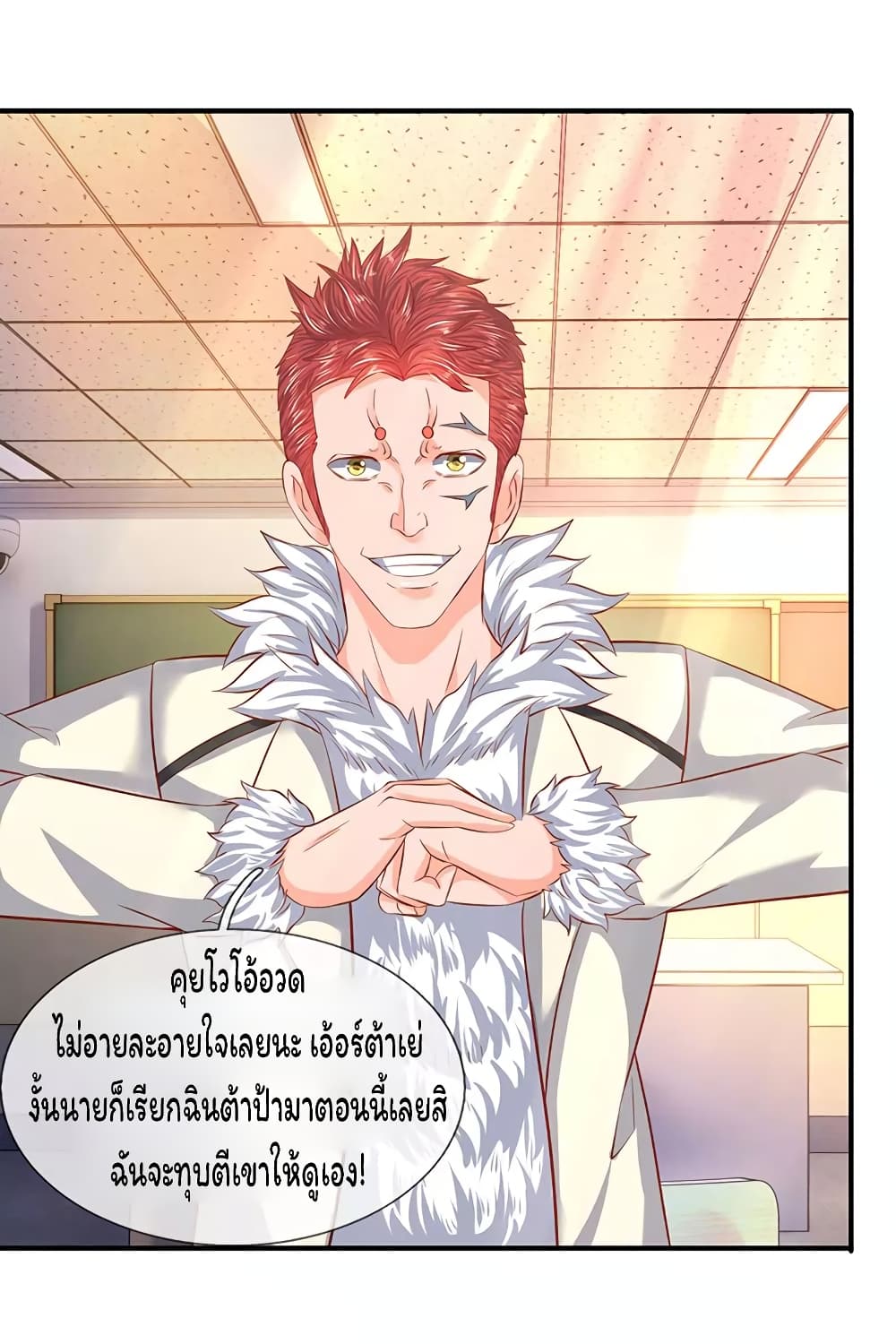 Eternal god King 61-61