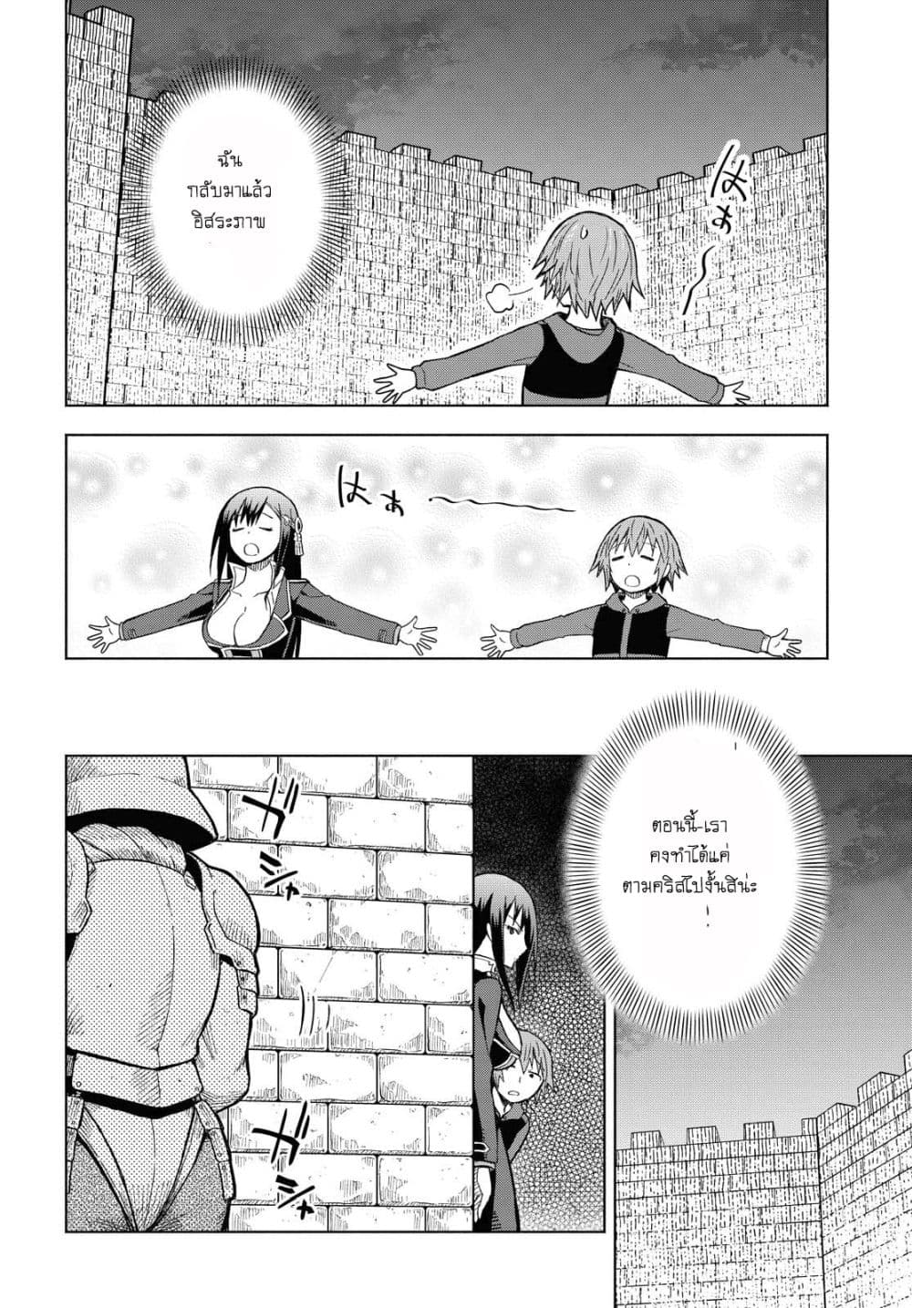 Dungeon Tou de Yadoya wo Yarou! Souzou Mahou wo Moratta Ore no Hosoude Hanjouki 3-3