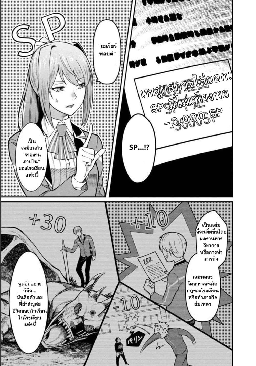 Saikyou no Maou ni Kitaerareta Yuusha Isekai Kikanshatati no Gakuen de Musou Suru 7.2-7.2
