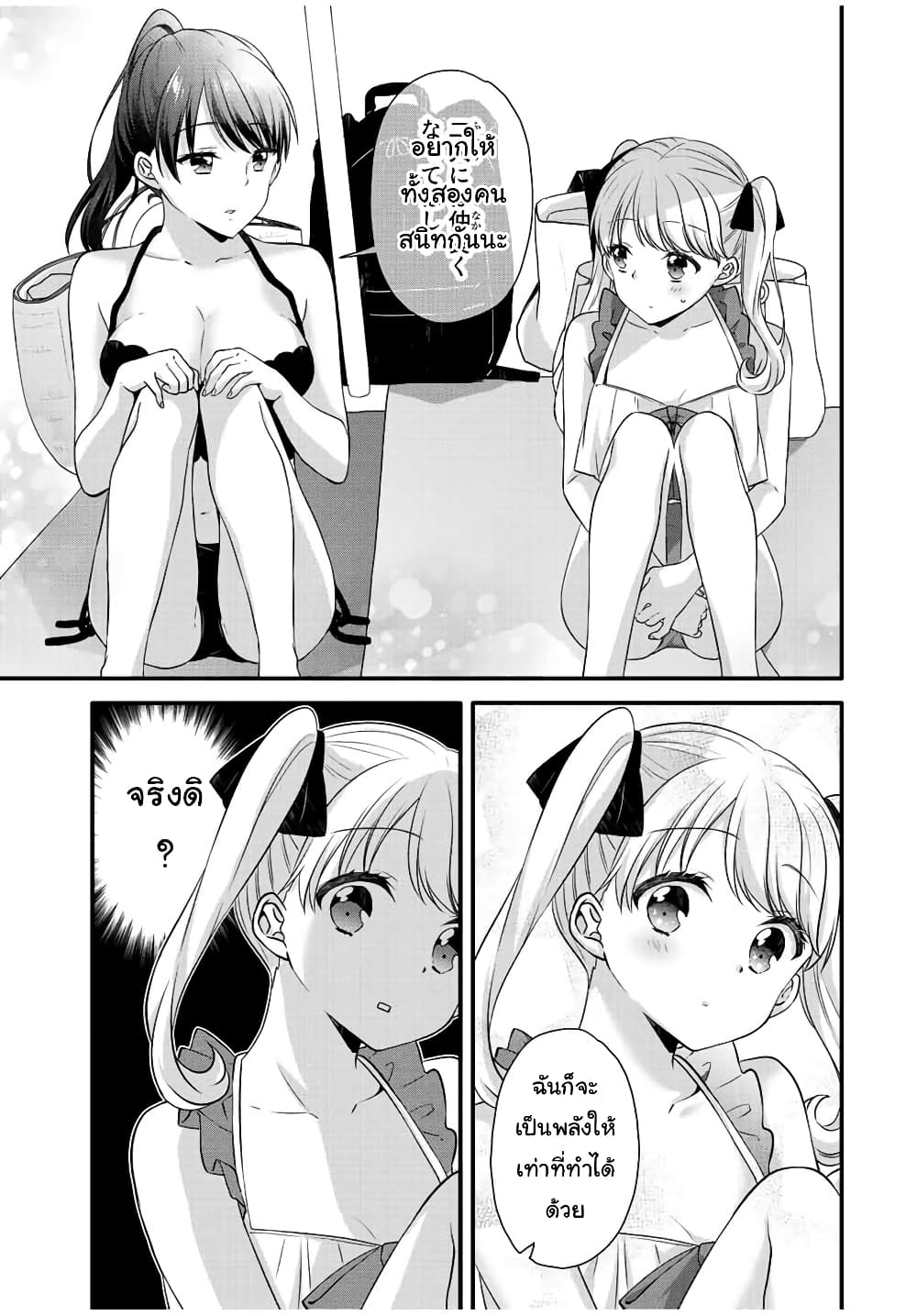 Ice Cream Kanojo 17-17