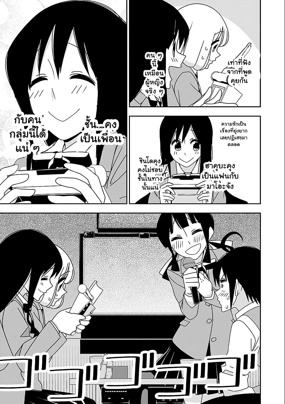 Boku wa Ohime-sama ni Narenai 15-15
