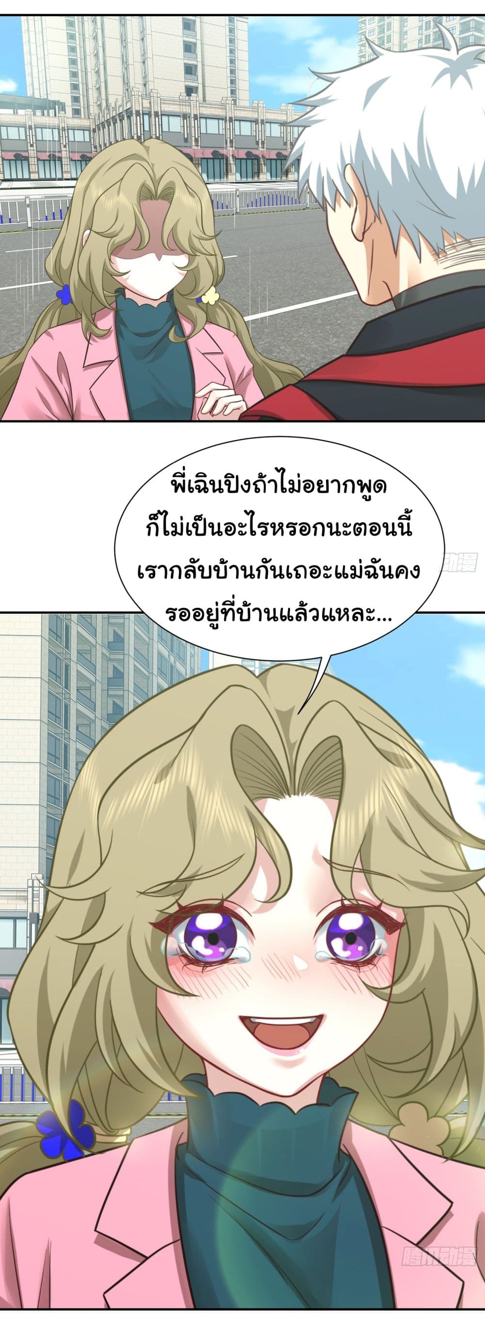Dragon King Order คำสั่งราชามังกร! 26-26